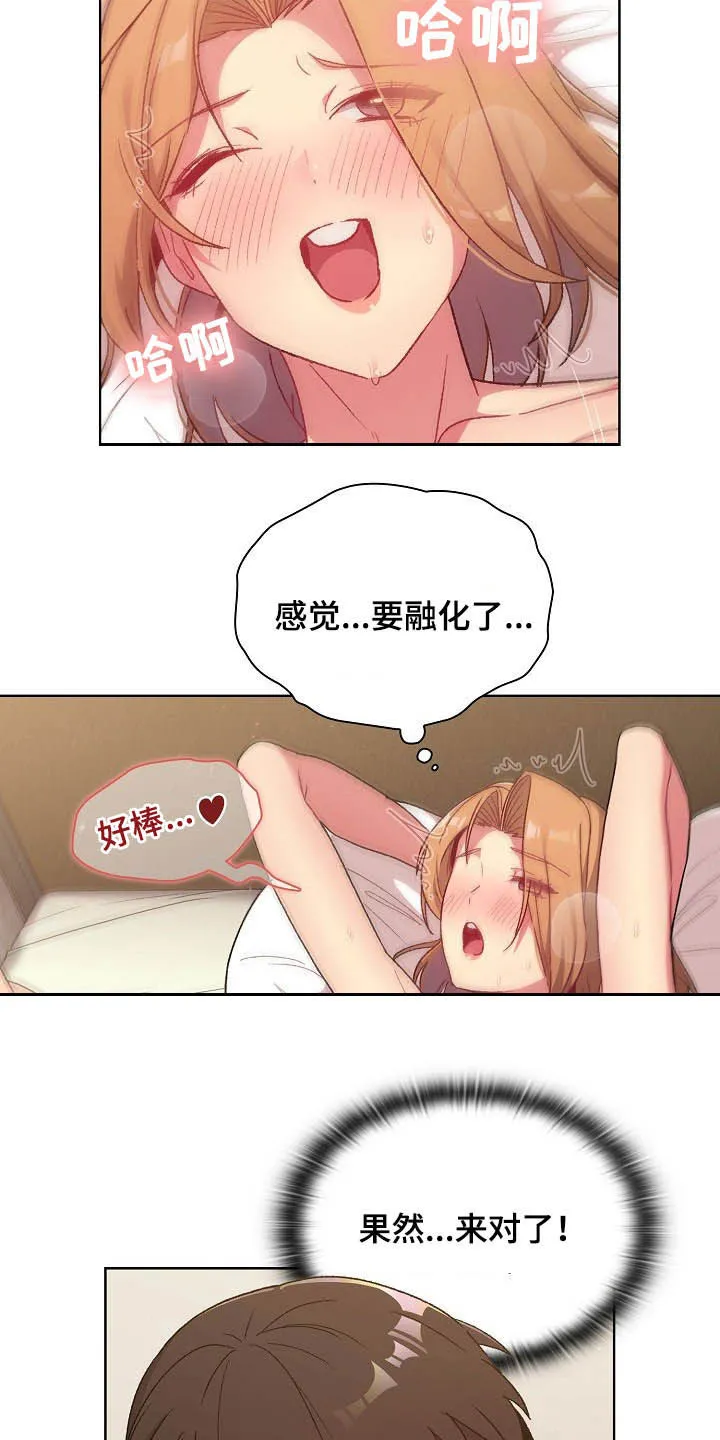 她们的安慰漫画漫画,第31章：点名27图