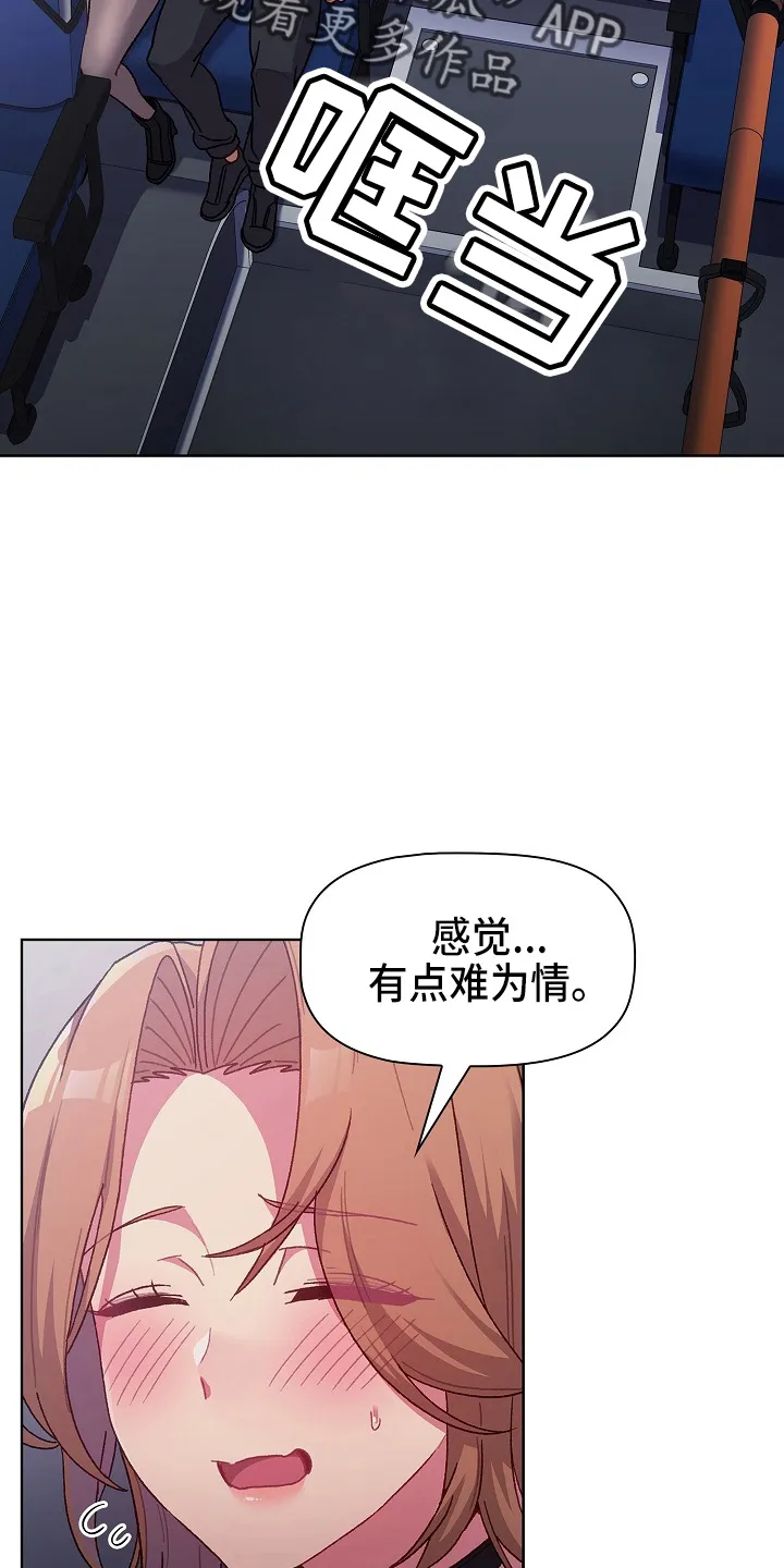 她们的安慰漫画漫画,第64章：女朋友30图