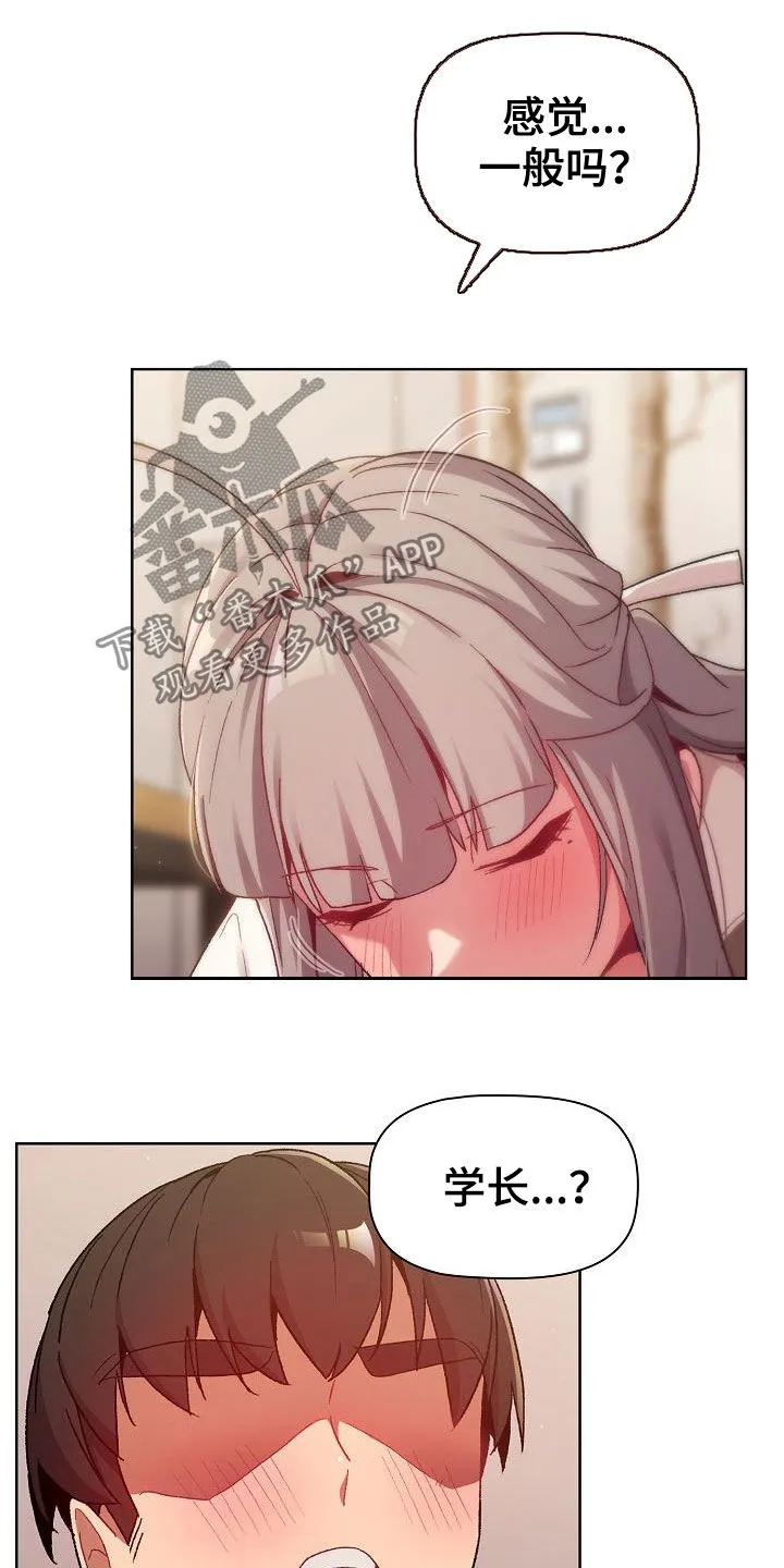 她们的安慰漫画漫画,第36章：报仇20图