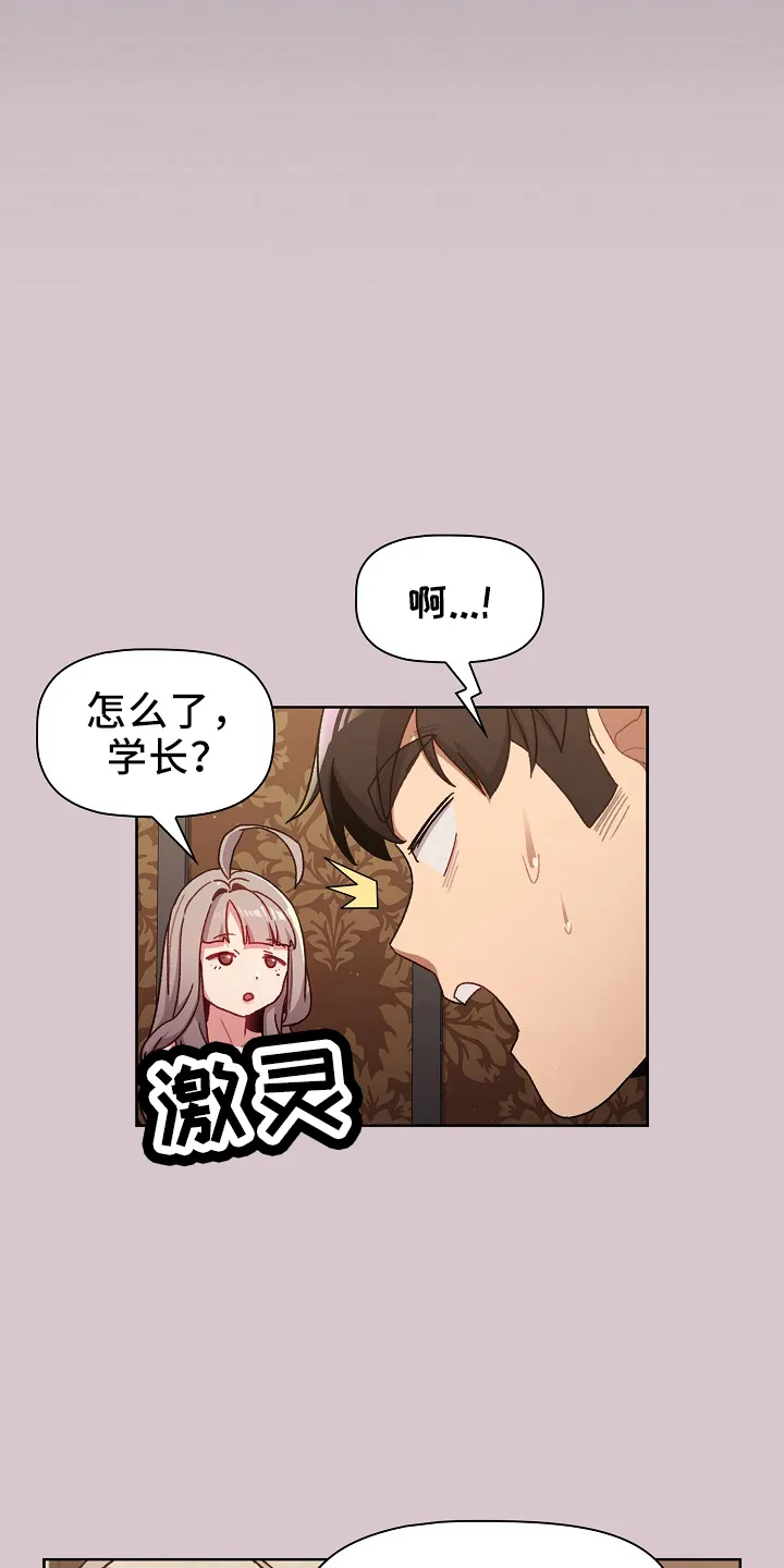 漫画安慰漫画,第74章：狐狸一样13图