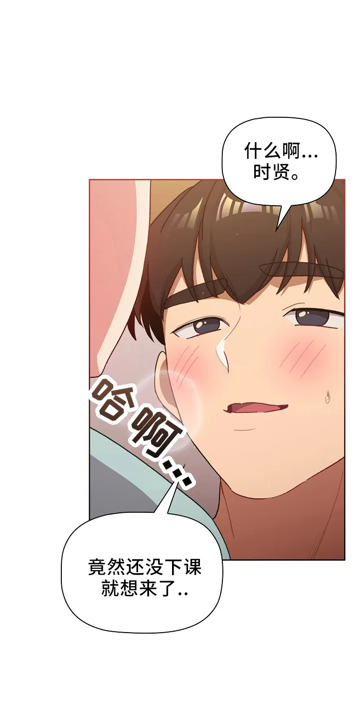 漫画男主痛哭女主安慰漫画,第75章：找到7图