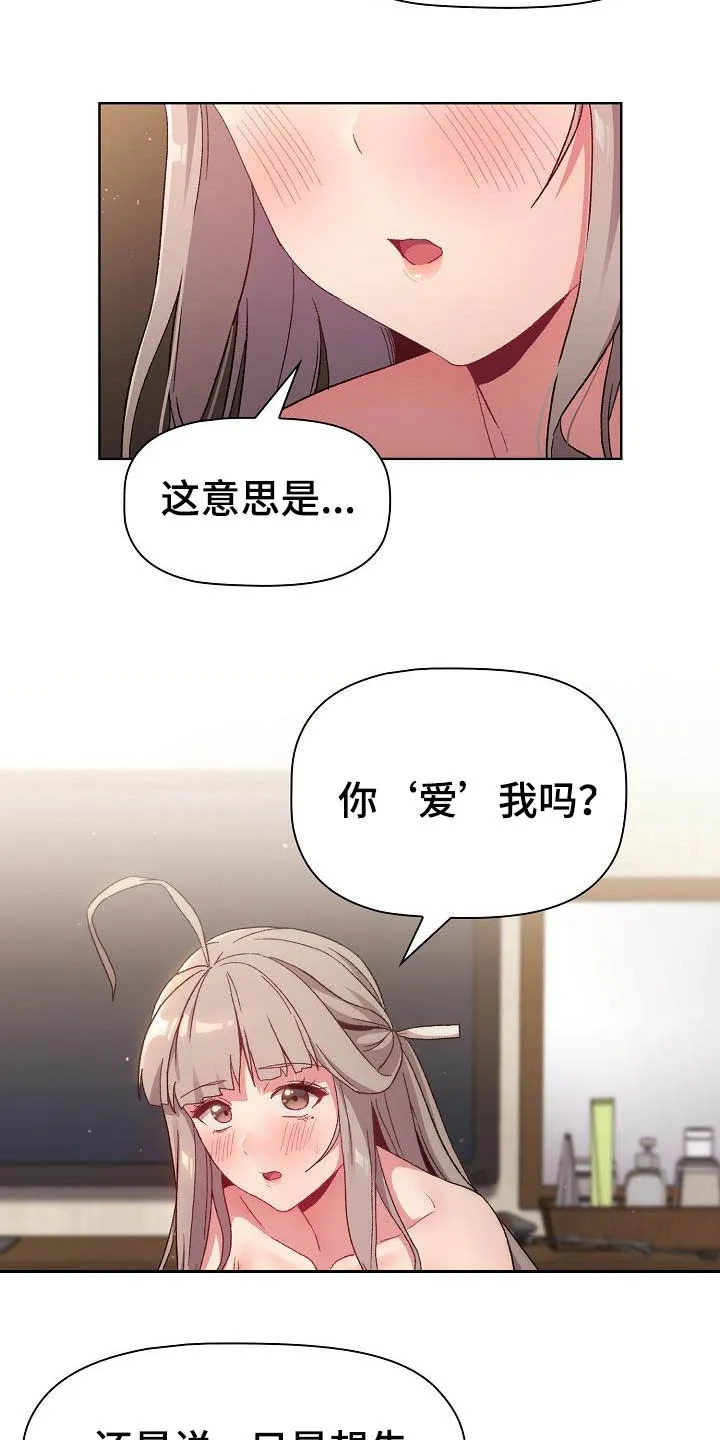 漫画安慰漫画,第41章：保留8图