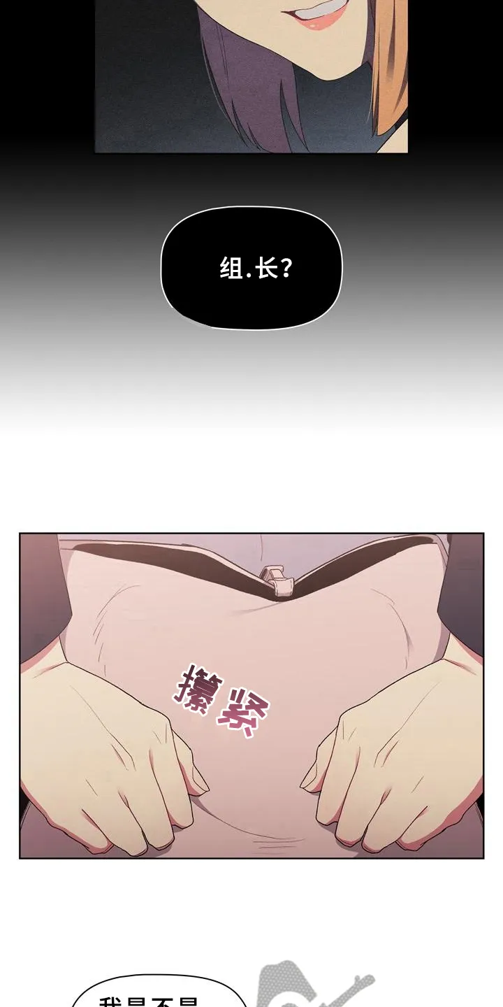 她们的安慰漫画漫画,第9章：了解5图