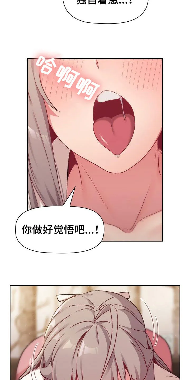她们的安慰漫画漫画,第36章：报仇17图