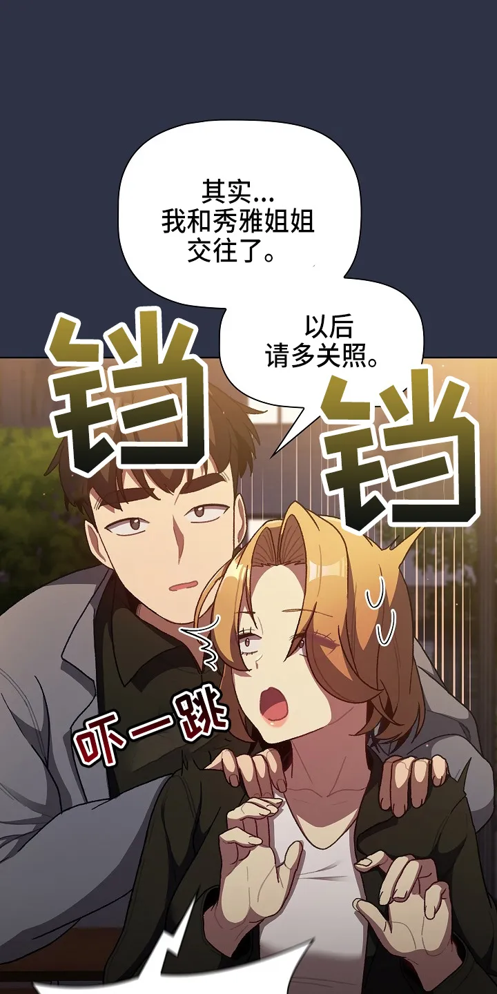 她们的安慰漫画漫画,第66章：会议11图