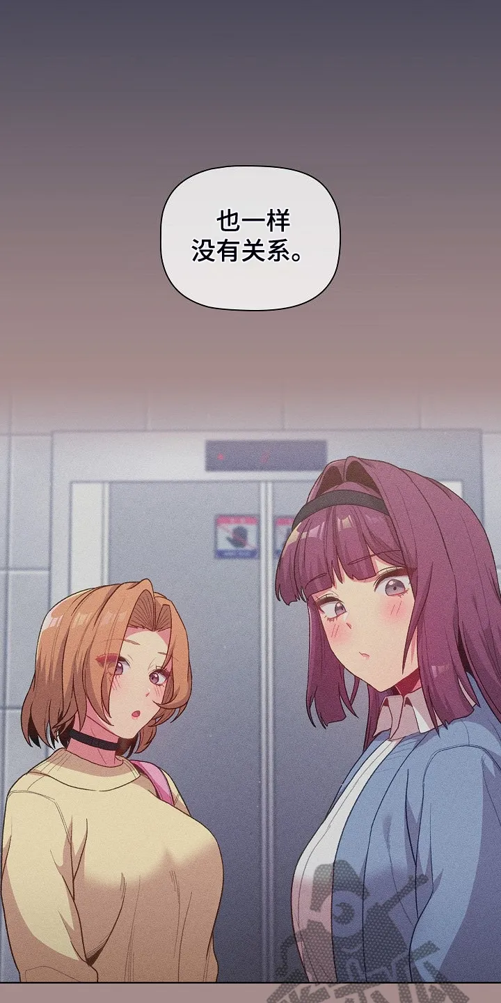 她们的安慰漫画漫画,第58章：三女聚首21图