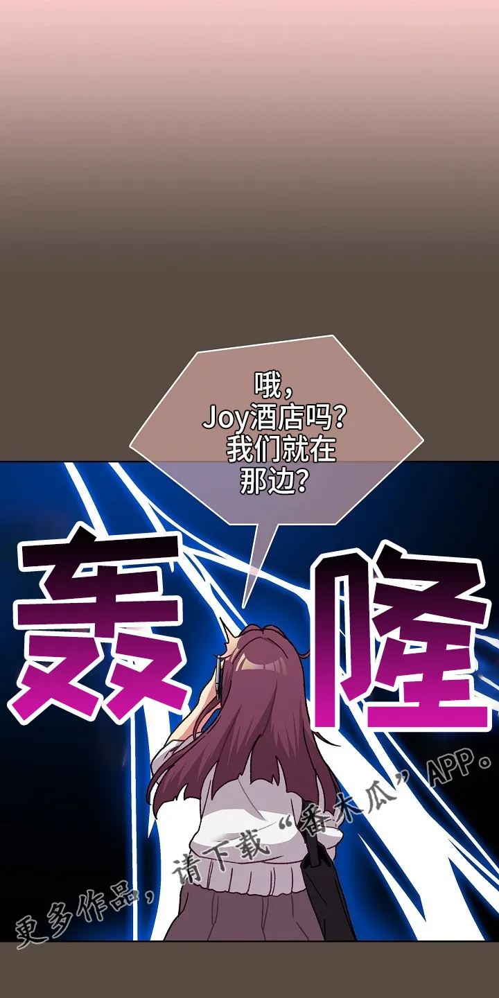 冰冷的安慰漫画漫画,第71章：恼火10图