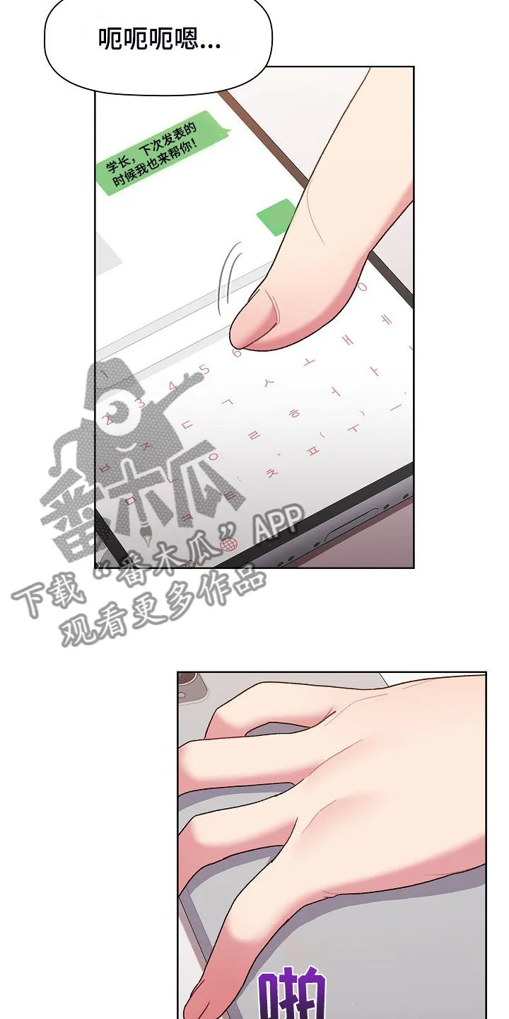 她们的安慰漫画漫画,第60章：和平时不一样14图