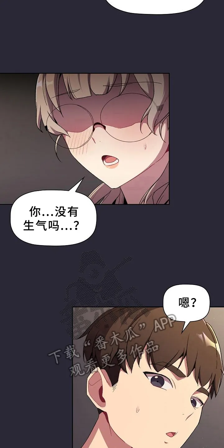 她们的安慰漫画漫画,第16章：问题4图