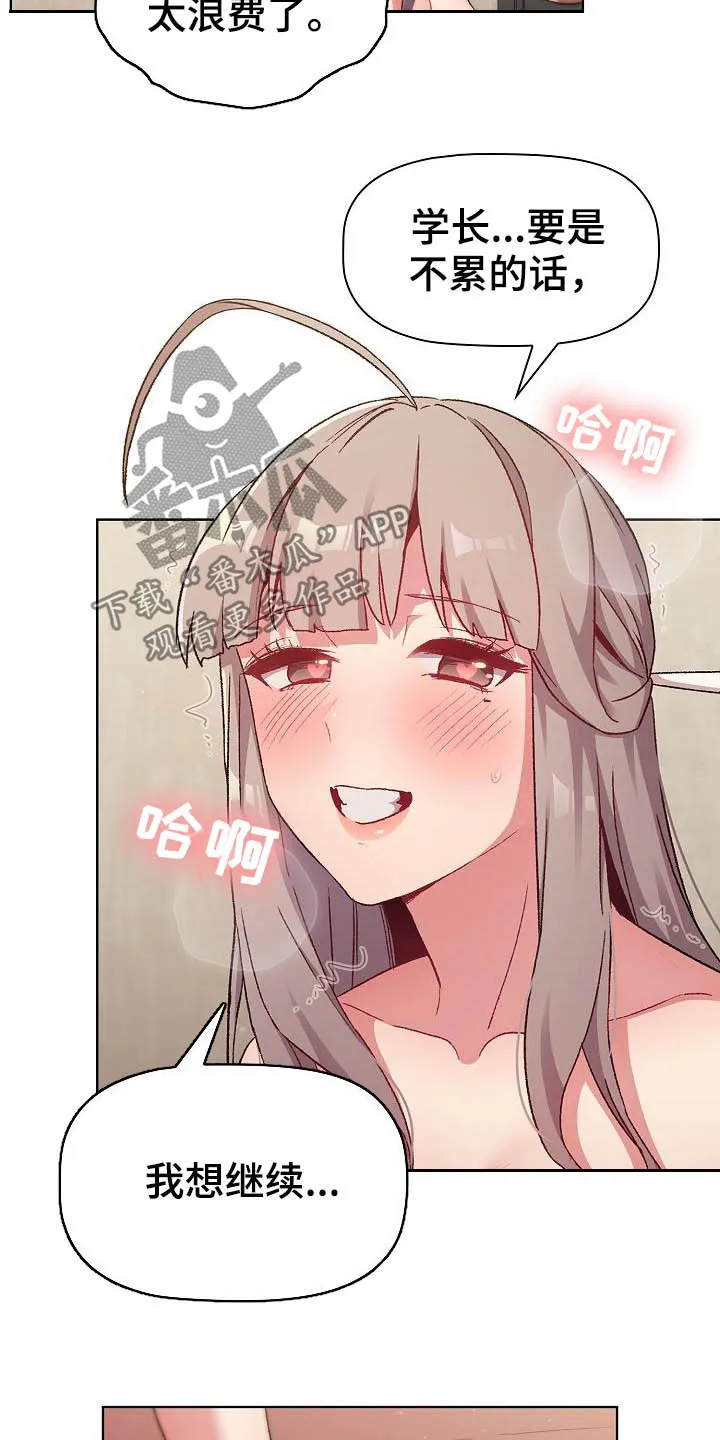 她们的安慰漫画漫画,第39章：拜托10图