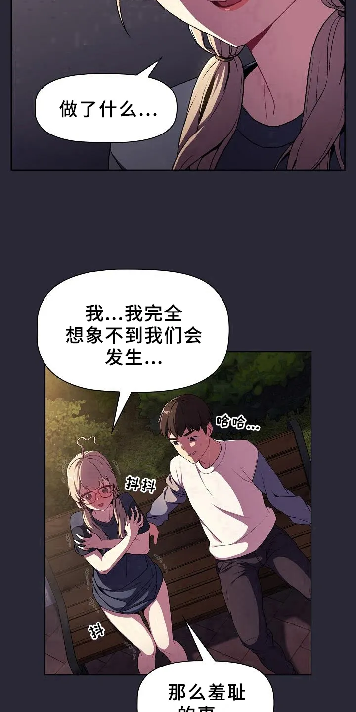 她们的安慰漫画漫画,第16章：问题17图