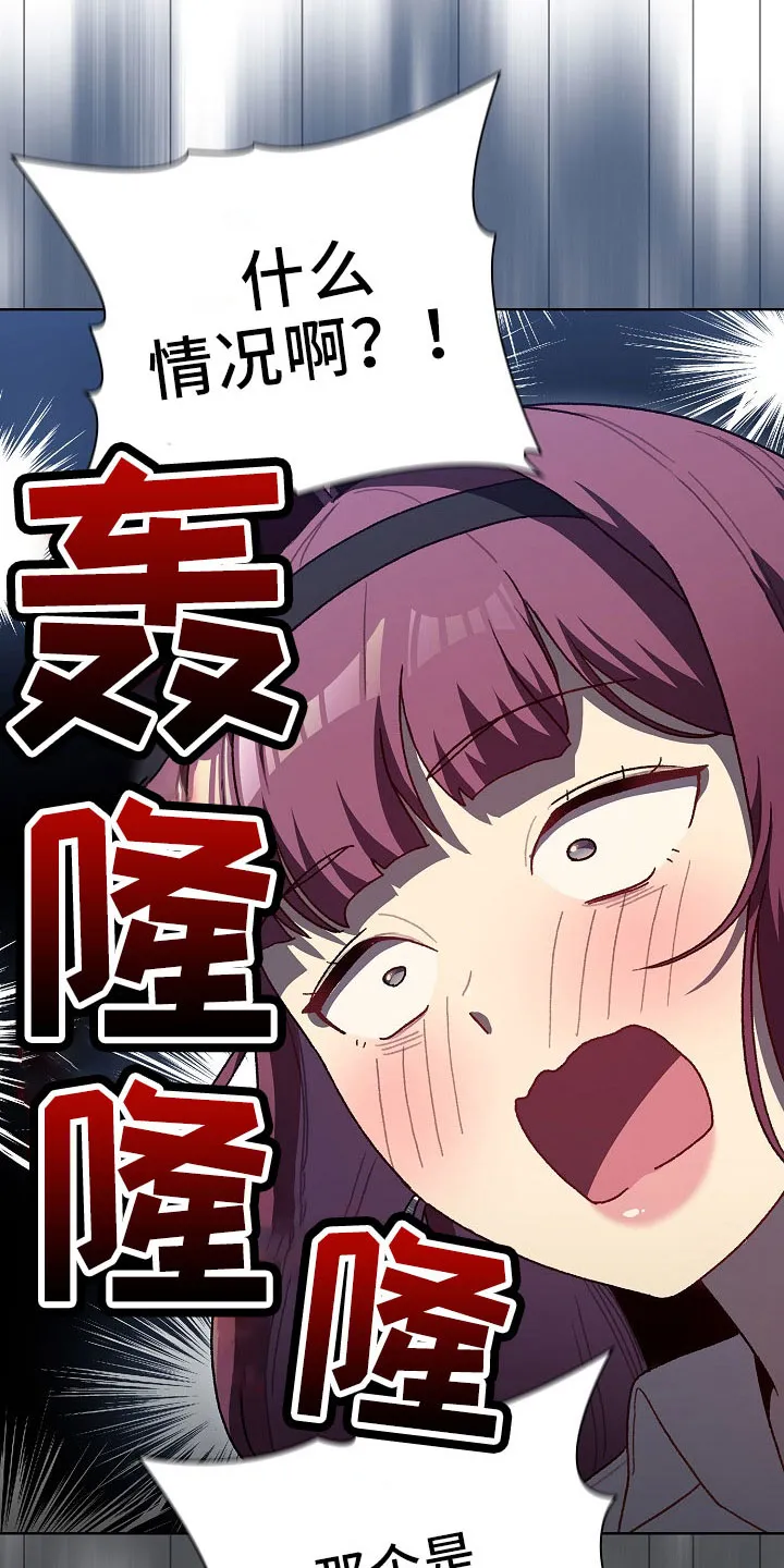 她们的安慰漫画漫画,第76章：专属19图
