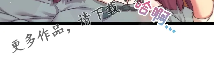 她们的安慰漫画漫画,第46章：谁更变态22图