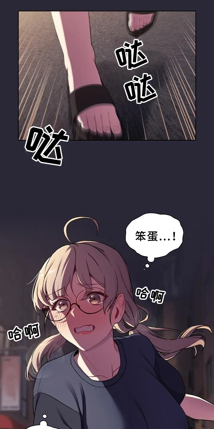 他们的漫画漫画,第15章：担忧2图