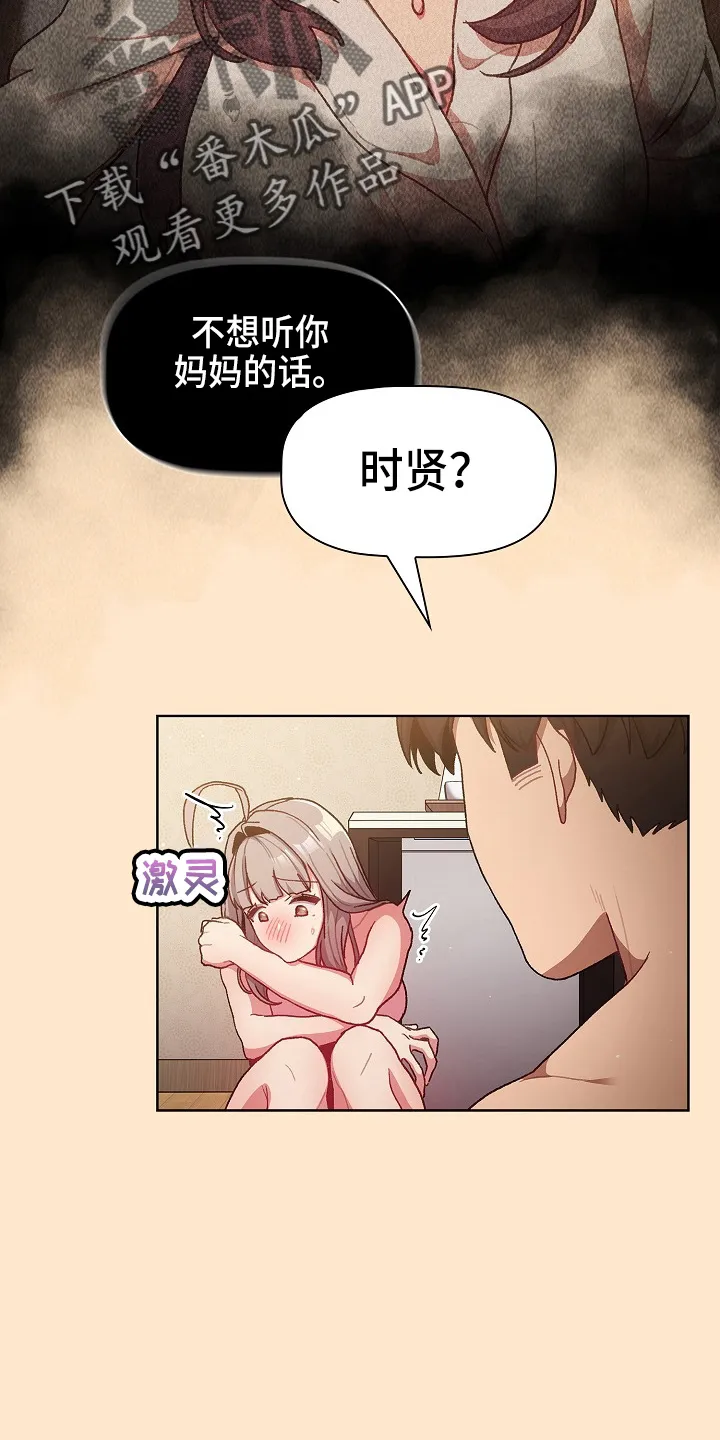 漫画崩溃时安慰图片漫画,第70章：十次12图
