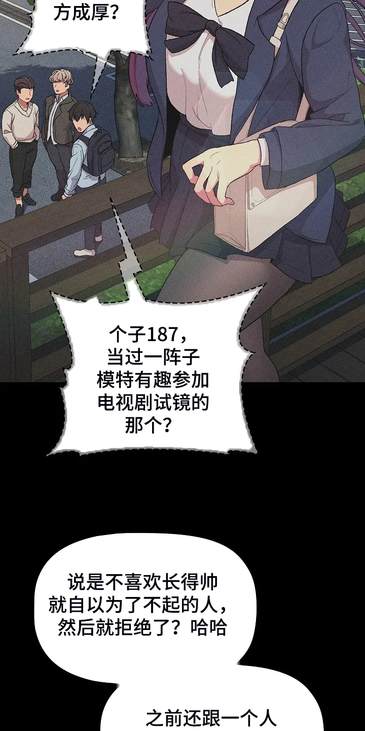 安慰好朋友漫画漫画,第54章：没人不喜欢她6图