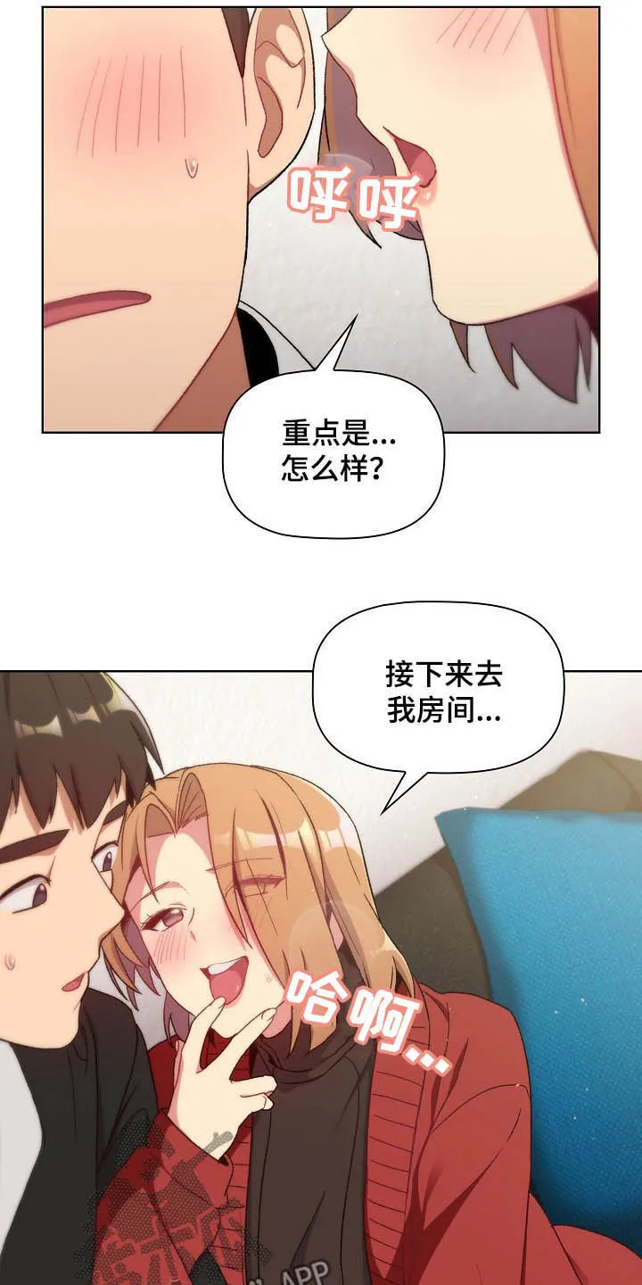 她们的安慰漫画漫画,第28章：现在不行10图