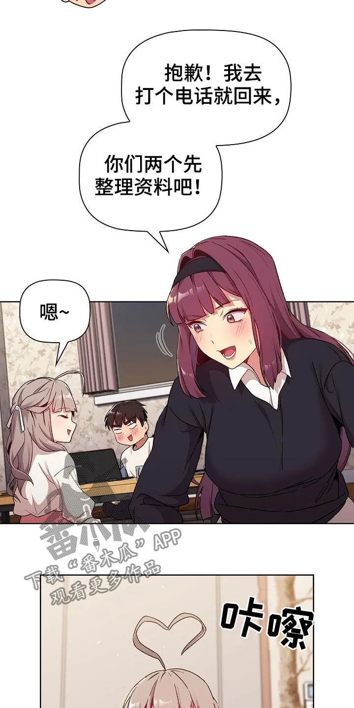 韩漫他们的漫画,第35章：学习19图