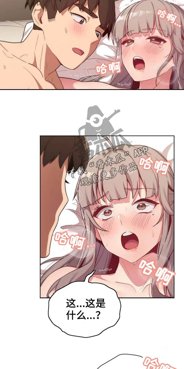 她们的安慰漫画漫画,第40章：维持2图