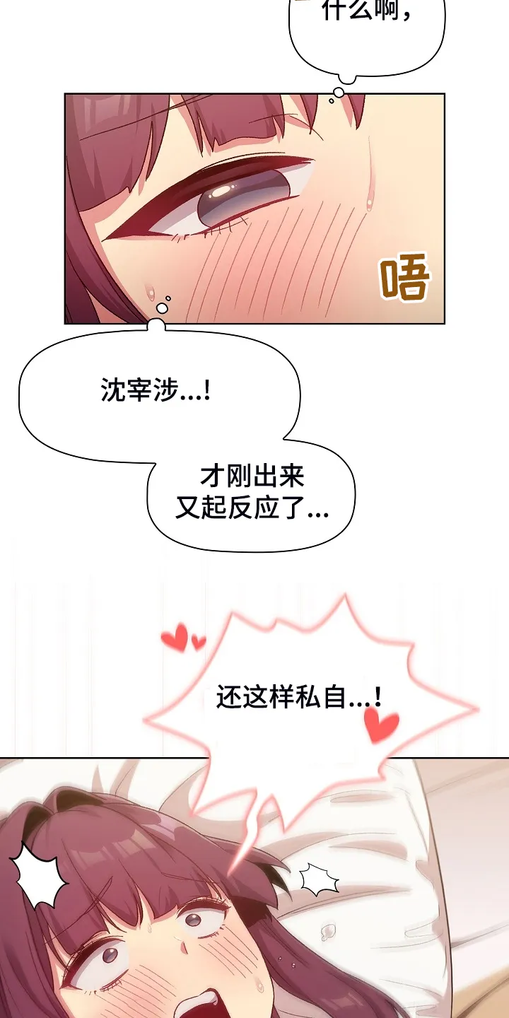安慰落榜人的漫画漫画,第53章：胜负未分23图