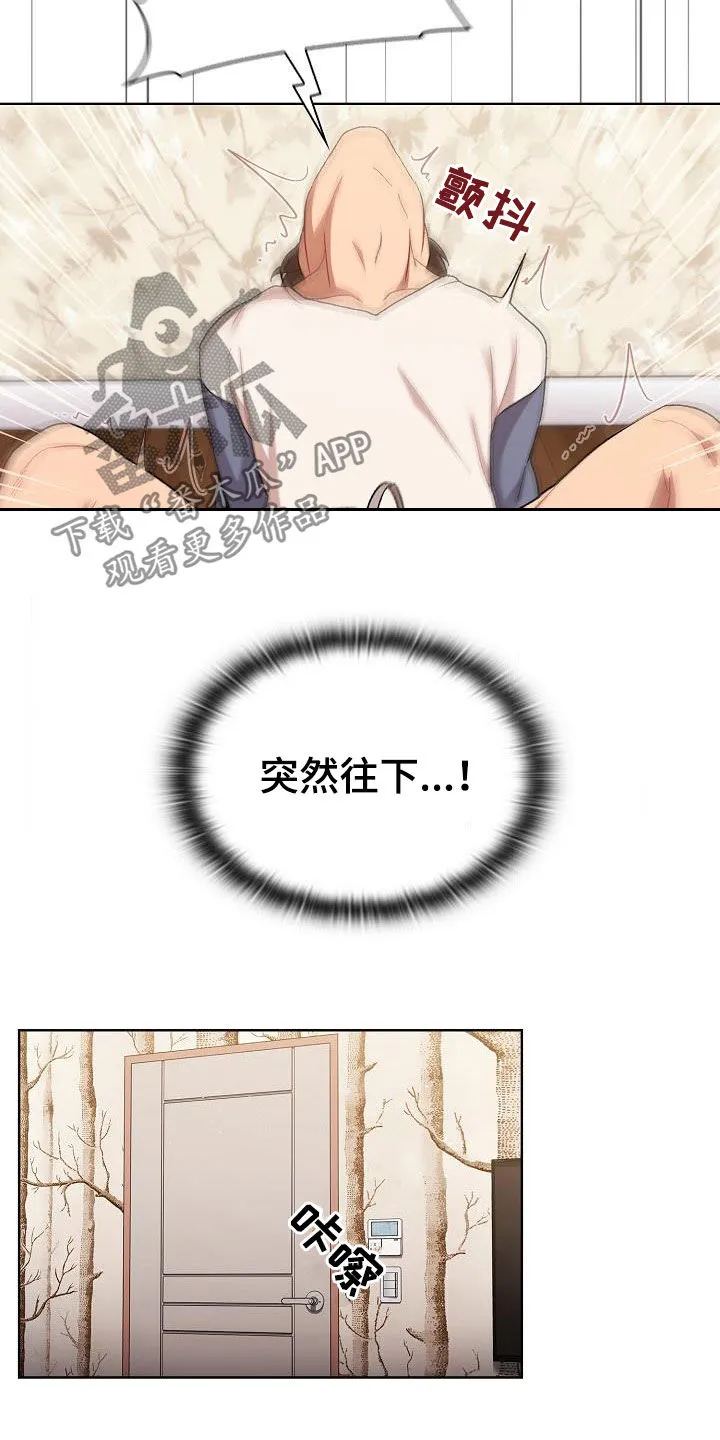 漫画安慰漫画,第37章：撞见4图