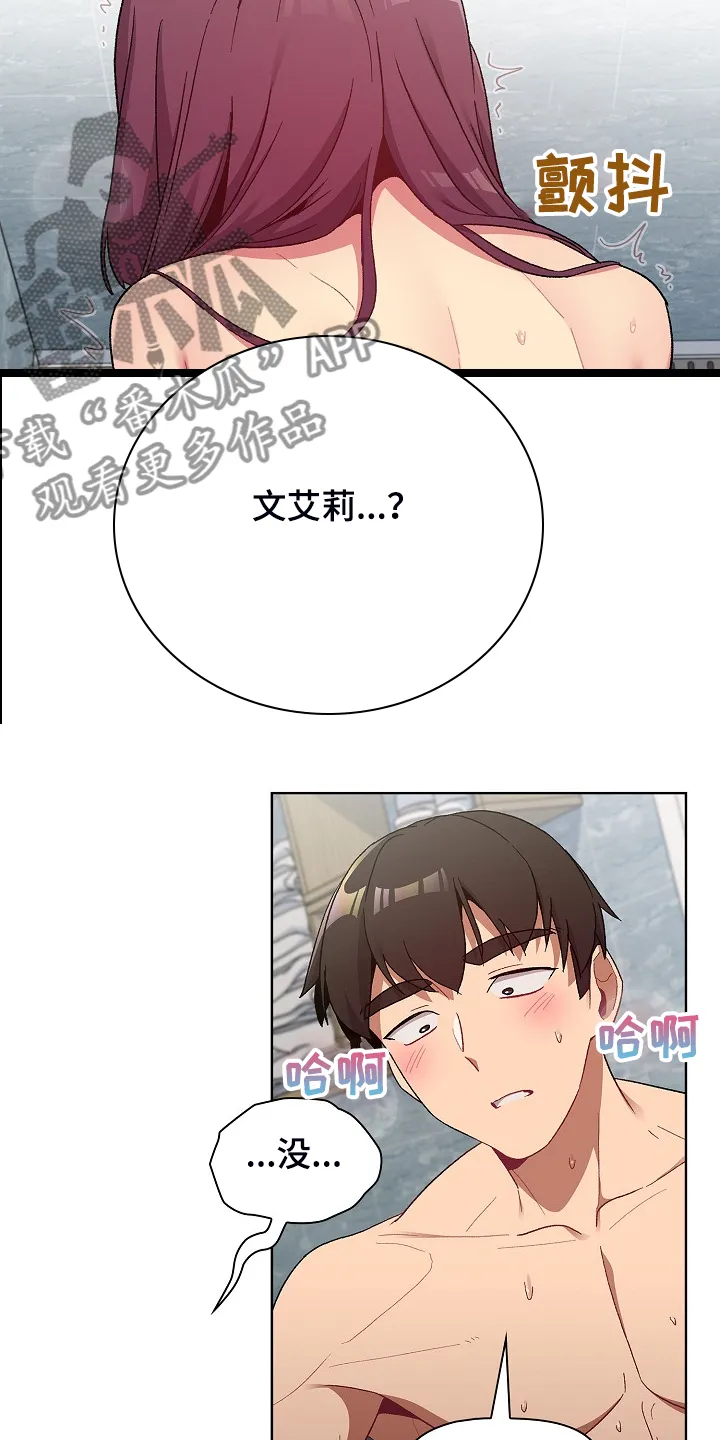 安慰她们的心情英语漫画,第51章：自尊心太强20图