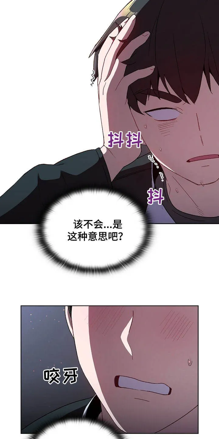 她们的安慰漫画漫画,第30章：逃课5图