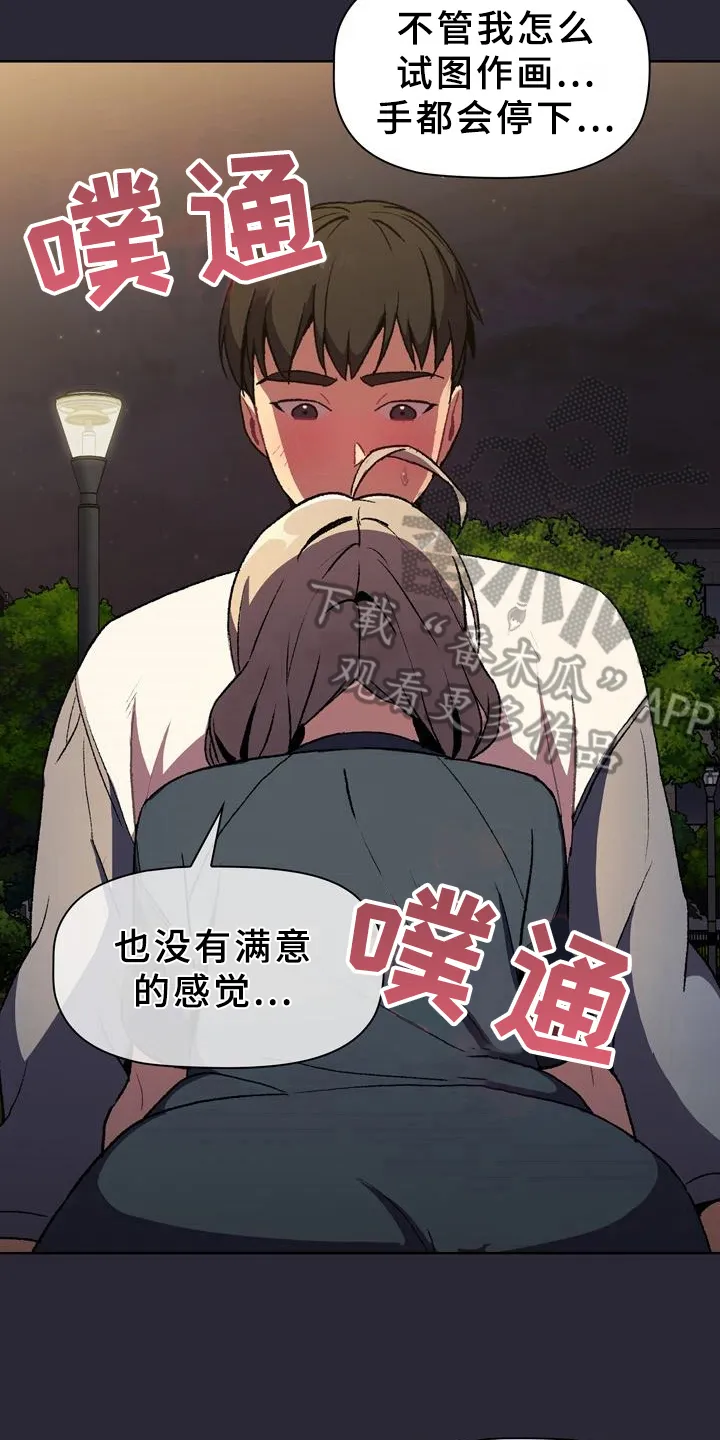 安慰她们的心情英语漫画,第20章：可靠4图