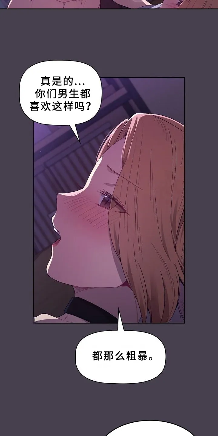 他们的爱漫画漫画,第10章：比喻2图