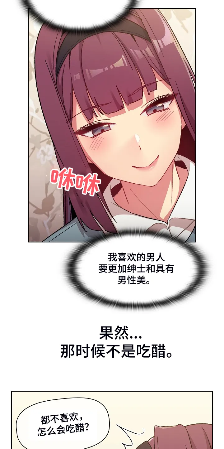 安慰人的漫画背后全是箭漫画,第48章：不可能的6图