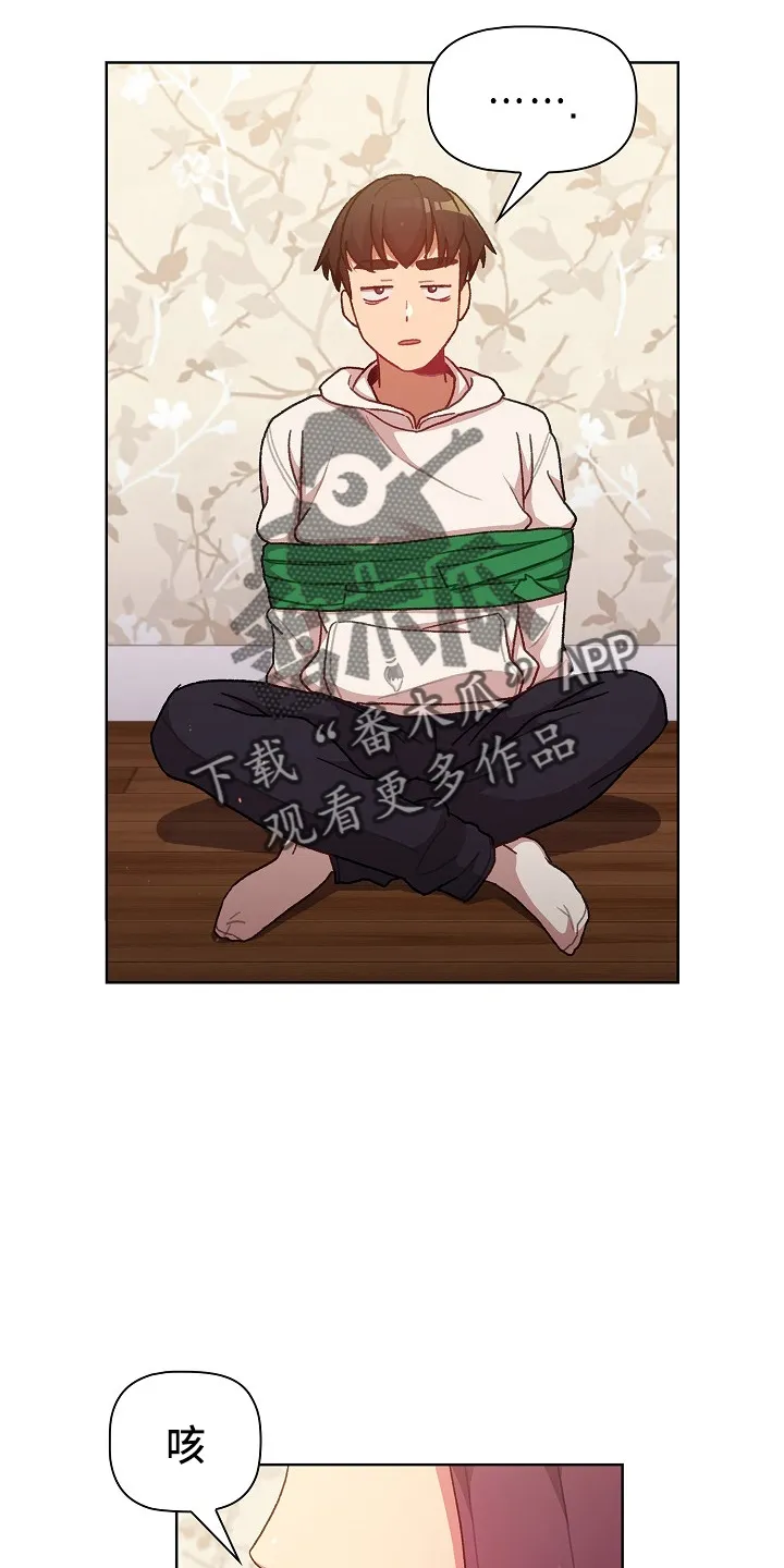 她们的安慰漫画漫画,第66章：会议21图