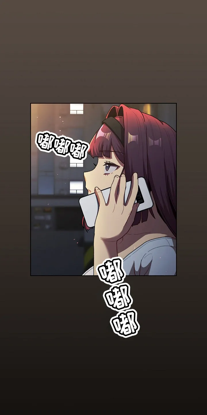 冰冷的安慰漫画漫画,第71章：恼火1图