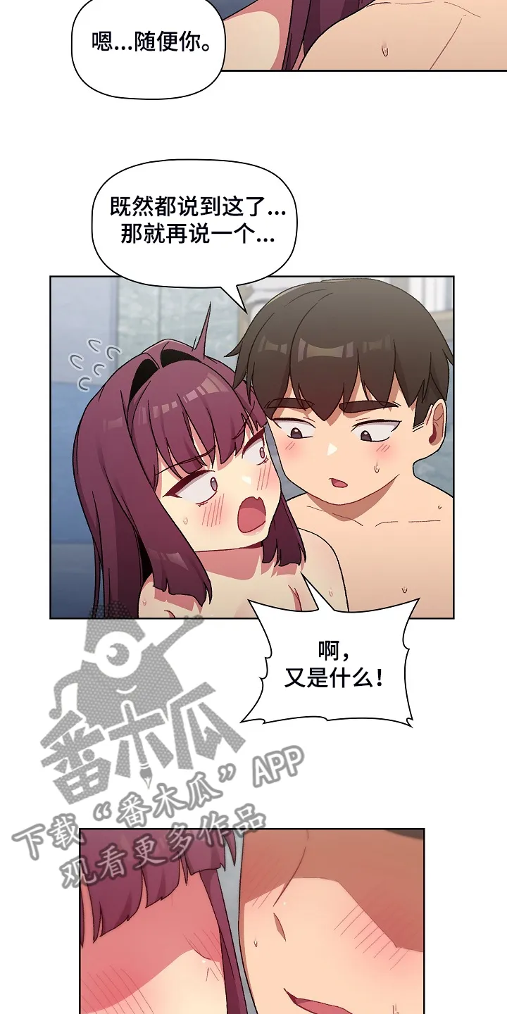 韩漫他们的漫画,第52章：无所谓了吗3图