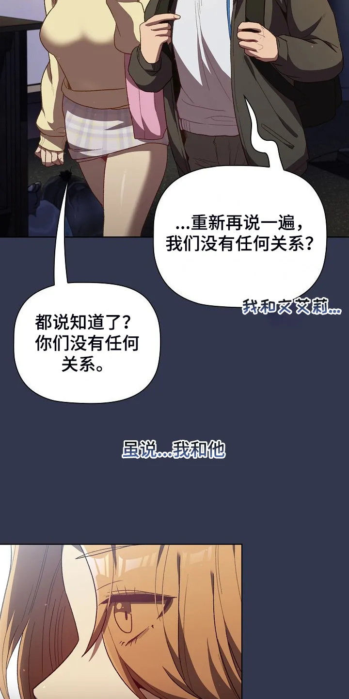 她们的安慰漫画漫画,第58章：三女聚首19图