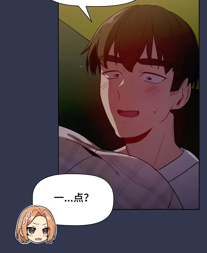 韩漫他们的漫画,第61章：不安的姐姐4图