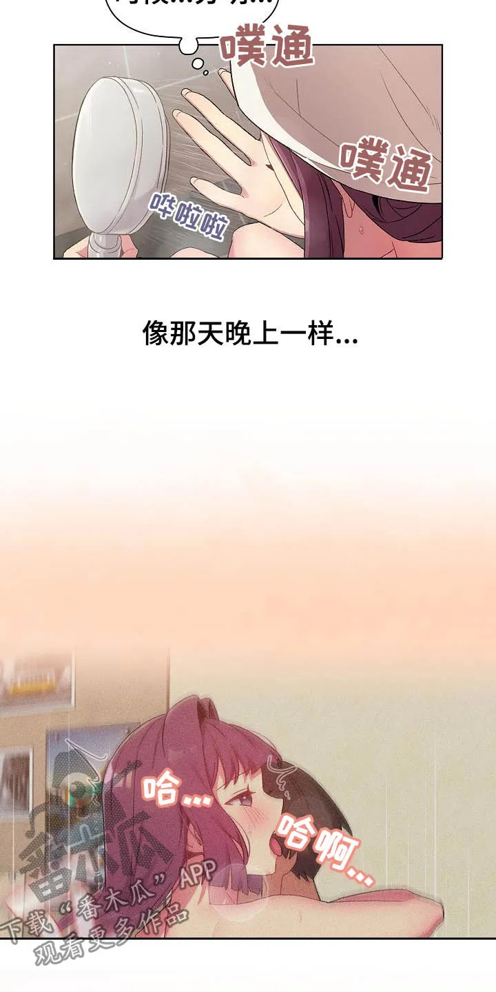 安慰人的漫画背后全是箭漫画,第38章：猜想15图
