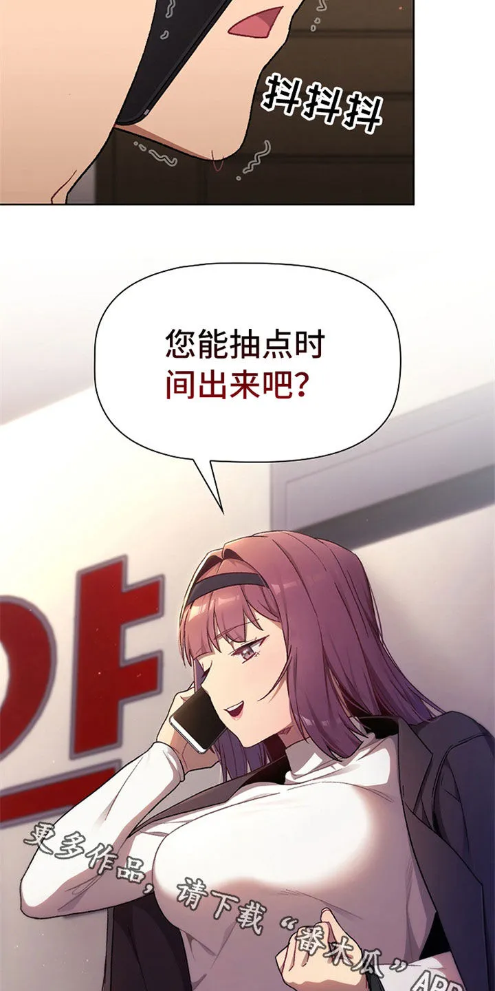 漫画安慰漫画,第33章：邀约20图