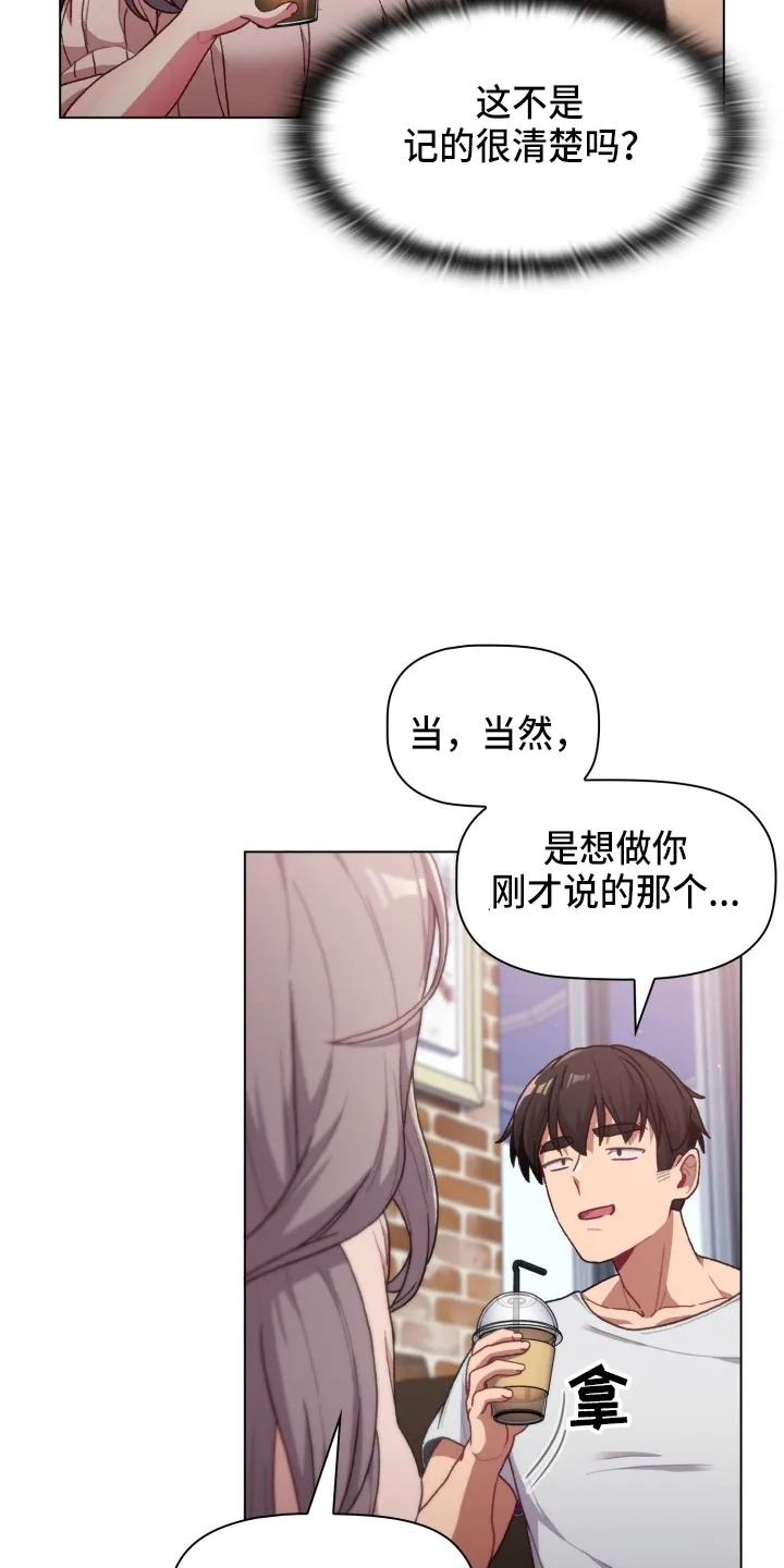 漫画男主痛哭女主安慰漫画,第69章：不要脸11图