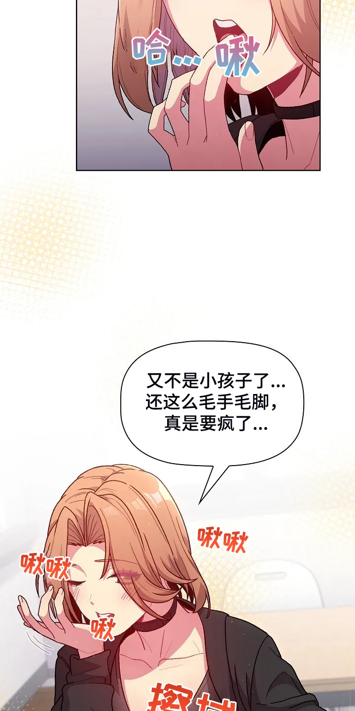 韩漫他们的漫画,第62章：想不到我也这样25图