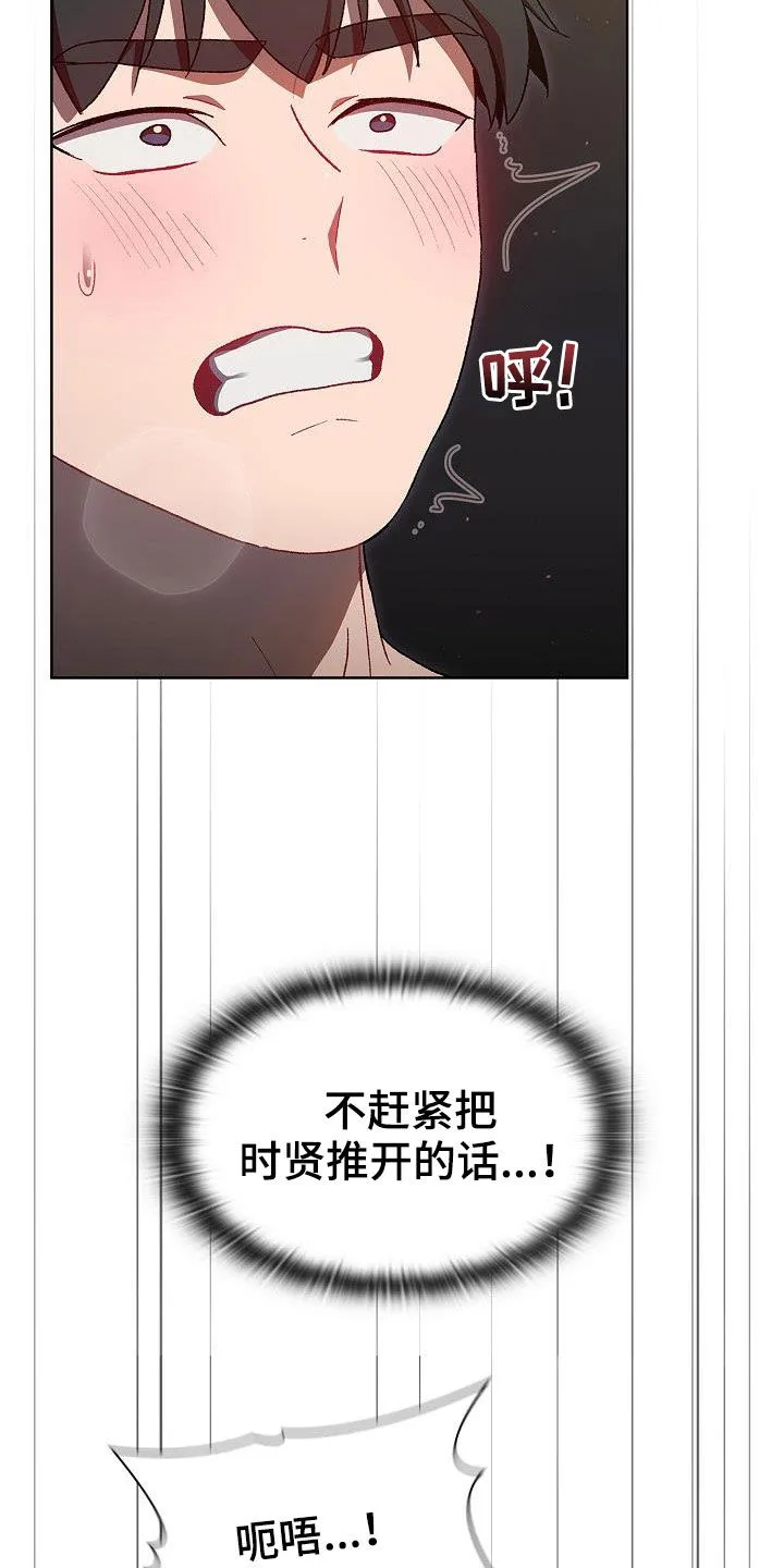 漫画安慰漫画,第37章：撞见3图