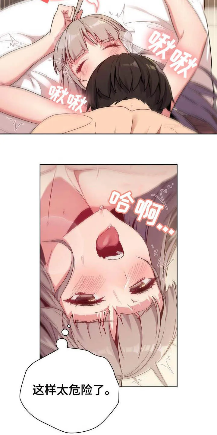 安慰好朋友漫画漫画,第42章：小秘密5图