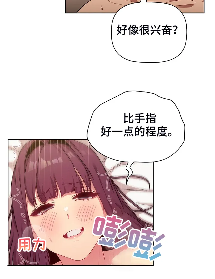 安慰落榜人的漫画漫画,第53章：胜负未分26图