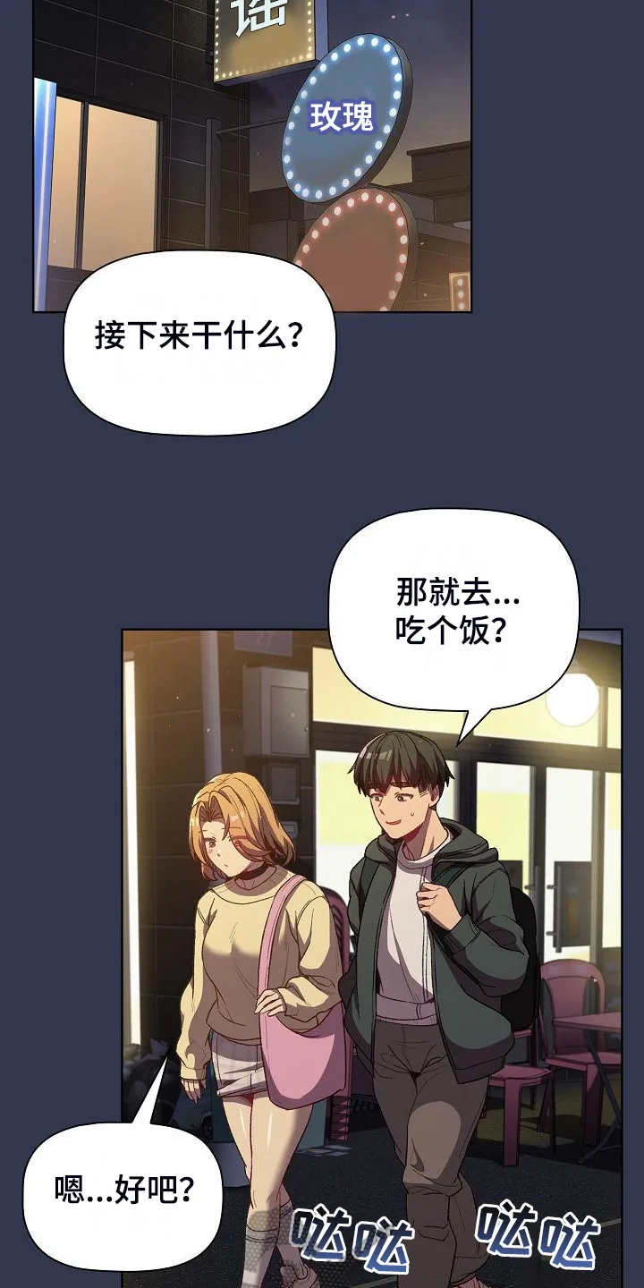 她们的安慰漫画漫画,第58章：三女聚首15图