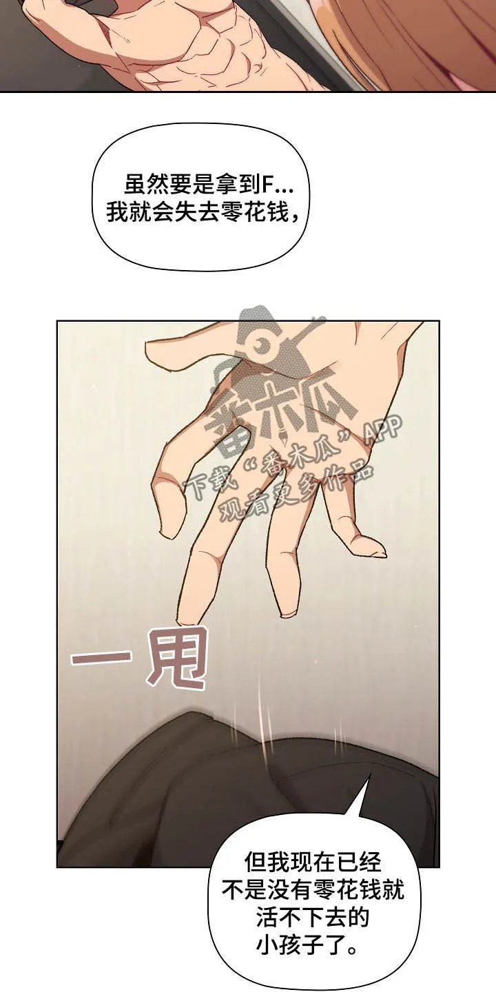 她们的安慰漫画漫画,第31章：点名12图