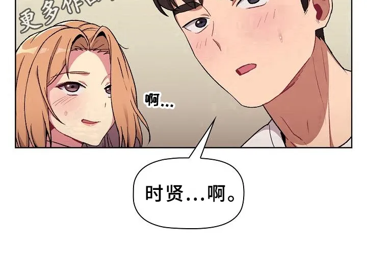 她们的安慰漫画漫画,第14章：道歉19图