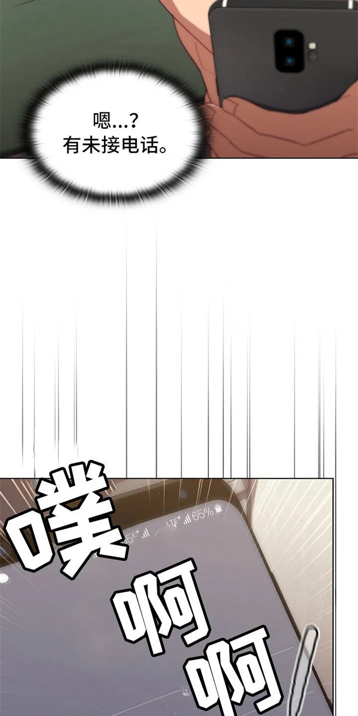 漫画安慰漫画,第33章：邀约13图