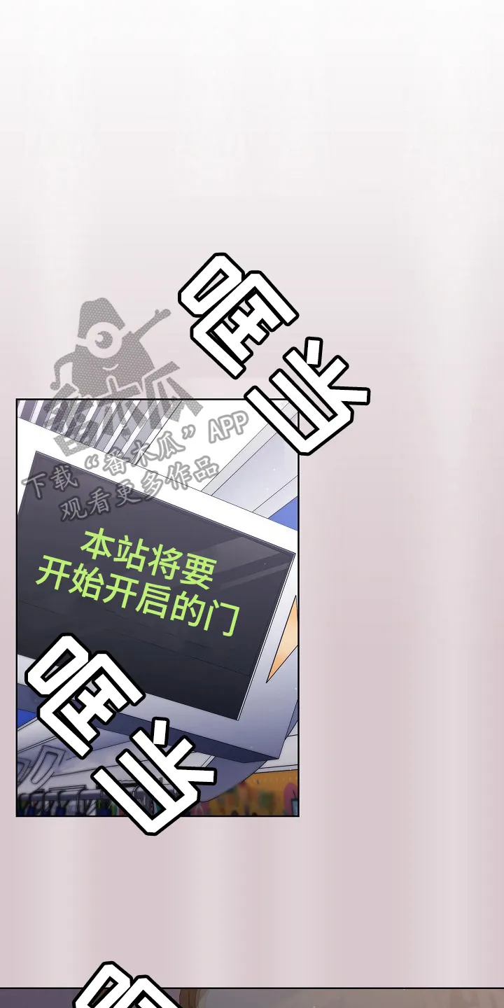 韩漫他们的漫画,第63章：没有拒绝权1图