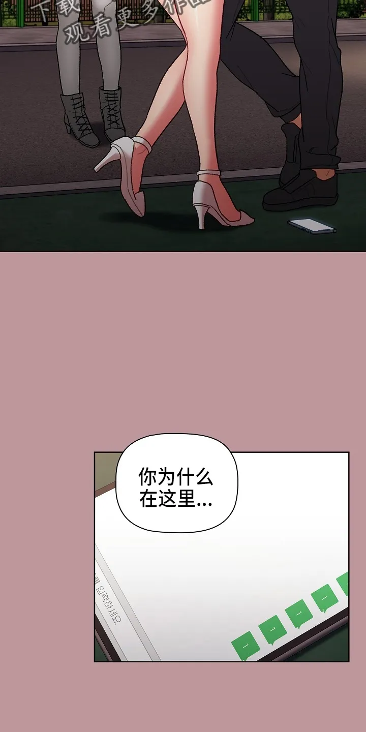 他们的漫画漫画,第65章：结婚吧30图