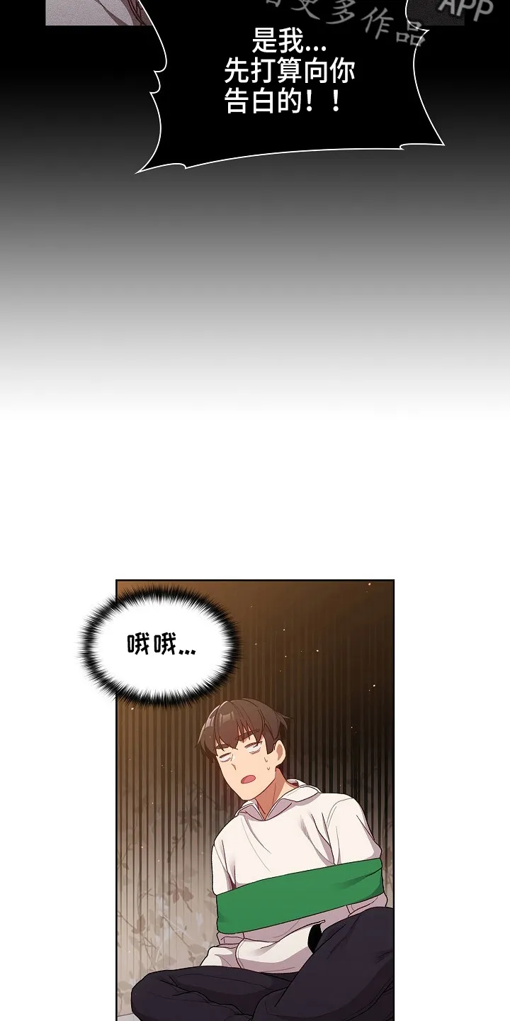 她们的安慰漫画漫画,第67章：不像话9图