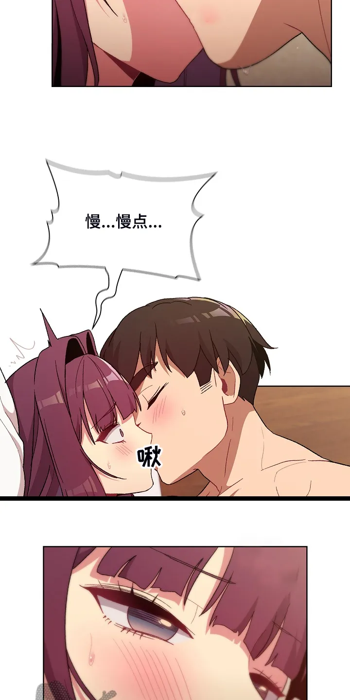 韩漫他们的漫画,第52章：无所谓了吗15图